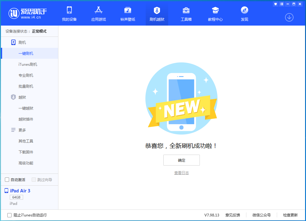 古塔苹果手机维修分享iOS 14.1正式版_iOS 14.1正式版一键刷机教程 