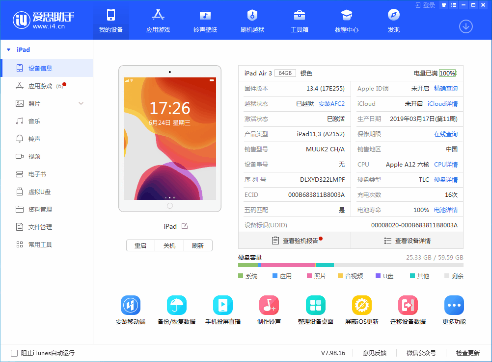 古塔苹果手机维修分享iOS 14 测试版_iOS 14 测试版一键刷机教程 