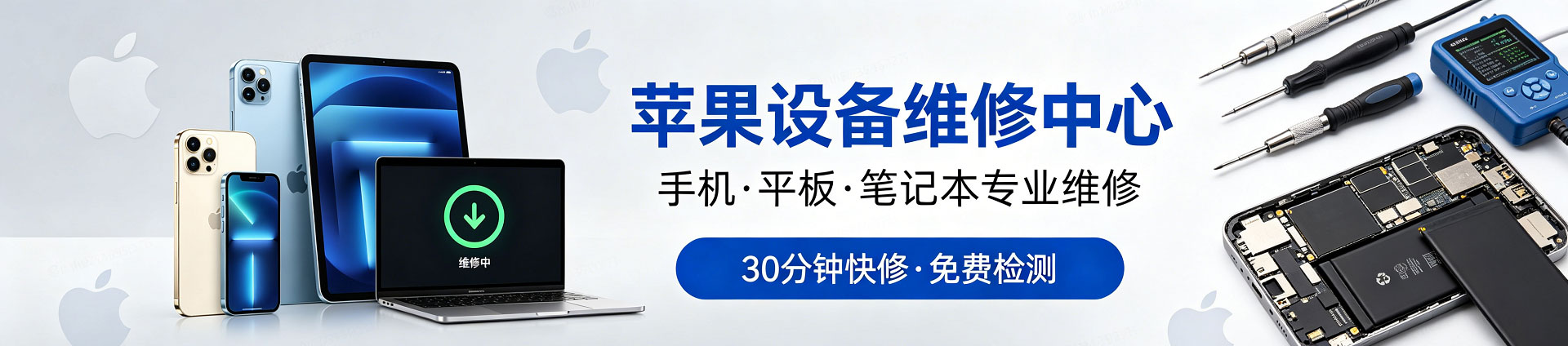 古塔苹果手机维修服务地址查询
